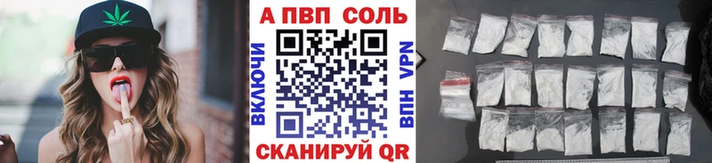 Альфа ПВП крисы CK  Купить закладки  Шахунья 