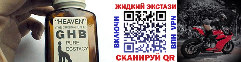 Бутират жидкий экстази  Купить где  Шахунья 
