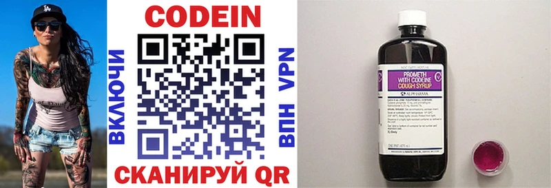 Codein напиток Lean (лин)  Купить где  Шахунья 