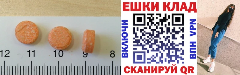 Ecstasy TESLA  Купить  Шахунья 