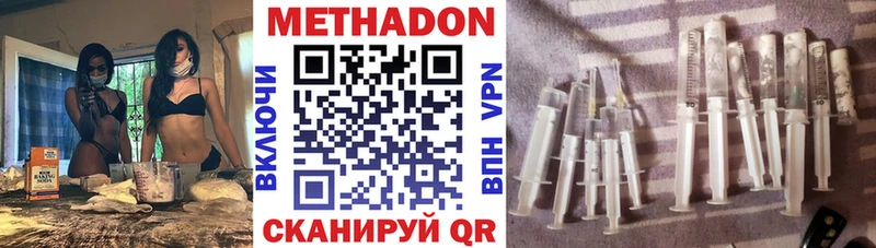 МЕТАДОН VHQ  Купить  Шахунья 